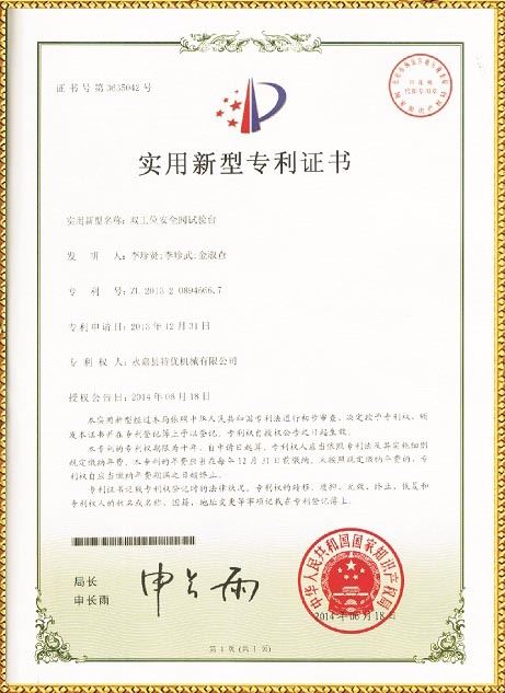 安全閥、蝶閥試驗(yàn)臺專利